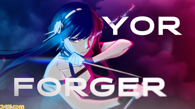 『スパイファミリー』×ゾーンのコラボが4月4日より実施。リニューアルした“HYPER ZONe”に限定シールが付属。オリジナルWeb動画も公開