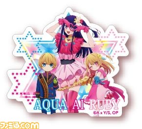 『【推しの子】』×セブンイレブンのコラボキャンペーンが開催。アイ・アクア・ルビーの描き下ろしステッカーをゲットするチャンス！