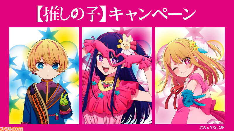 推しの子 セブンイレブン アイ クリアカード 20枚