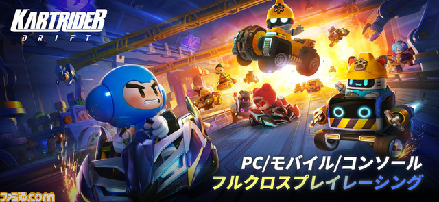 『カートライダー ドリフト』本日(3/9)より正式サービス開始。PS4、Xbox One版に対応する他、新コース、新キャラも追加