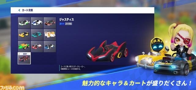 『カートライダー ドリフト』本日(3/9)より正式サービス開始。PS4、Xbox One版に対応する他、新コース、新キャラも追加
