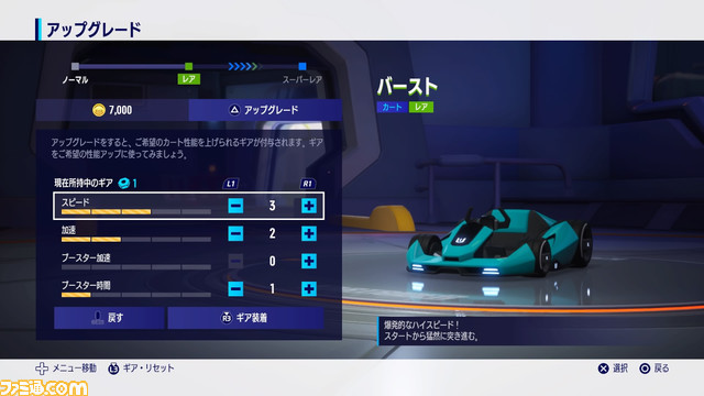 『カートライダー ドリフト』本日(3/9)より正式サービス開始。PS4、Xbox One版に対応する他、新コース、新キャラも追加