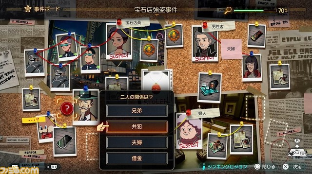 『デカポリス』新映像が公開。現実世界と仮想空間を行き来して事件を調査するシステムの全貌が明らかに【レベルファイブビジョン】