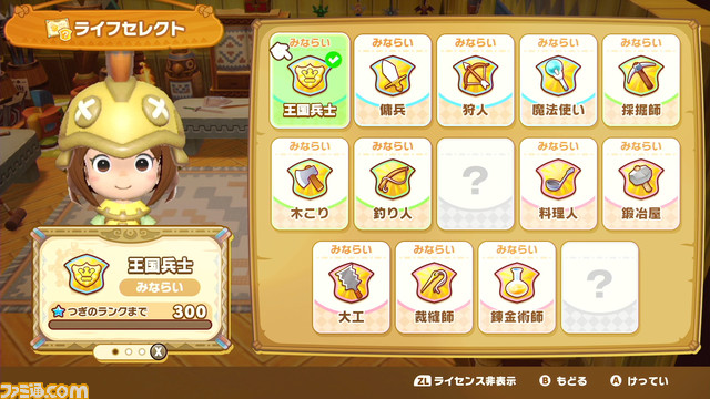 Switch『ファンタジーライフi グルグルの竜と時をぬすむ少女』システムやキャラクリエイト要素が公開【レベルファイブビジョン】