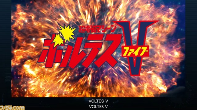 『メガトン級ムサシW（ワイアード）』マジンガーZ、ゲッターロボ、グレンダイザー、コンバトラーV、ボルテスVが参戦決定！【レベルファイブビジョン】