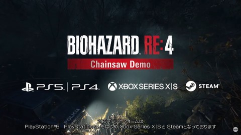 バイオハザード RE:4』アマギフ4444円分やオリジナルキーホルダーが計 