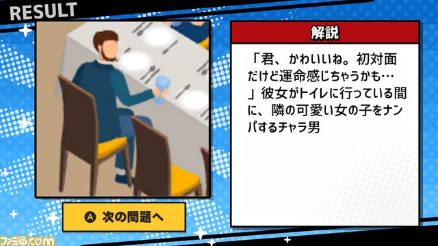 Switch『脱走中』が3/16に配信決定。イラストの中から脱走した犯人を探す絵探しゲーム