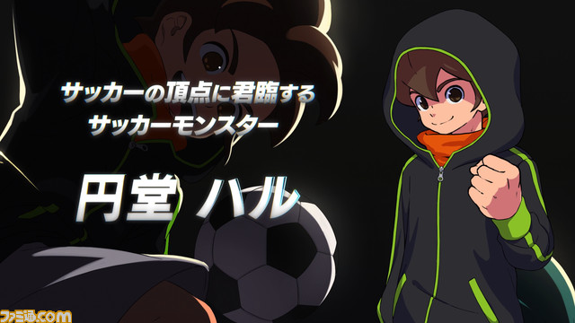 『イナイレ』シリーズ新作『イナズマイレブン 英雄たちのヴィクトリーロード』詳細が発表。アニメーション制作はMAPPAが担当