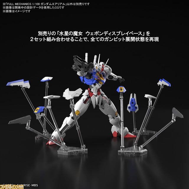 『機動戦士ガンダム 水星の魔女』ガンダム・エアリアルがフルメカニクスのガンプラとして4月22日に発売決定。シールドは11ブロックに分割できガンビットとして展開も可能