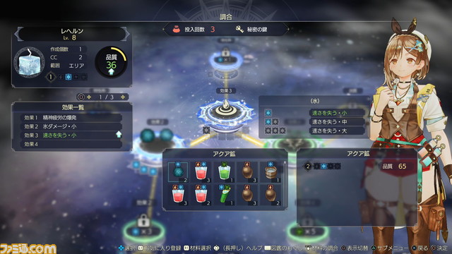 『ライザのアトリエ3』レビュー。ライザたちの物語の完結編だからこそ、トコトンていねいな設計。“鍵”がアクセントになり、既存のシステムも楽しさがアップ！