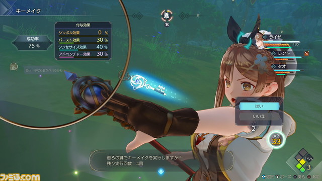 『ライザのアトリエ3』レビュー。ライザたちの物語の完結編だからこそ、トコトンていねいな設計。“鍵”がアクセントになり、既存のシステムも楽しさがアップ！