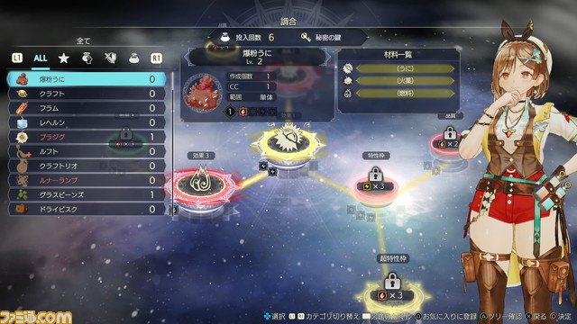 『ライザのアトリエ3』レビュー。ライザたちの物語の完結編だからこそ、トコトンていねいな設計。“鍵”がアクセントになり、既存のシステムも楽しさがアップ！