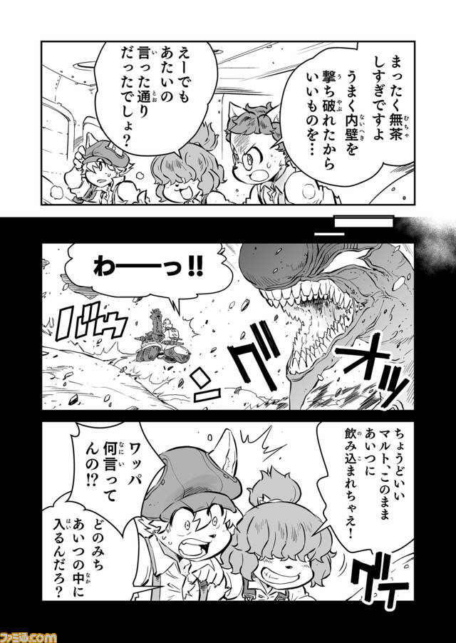 【最終決戦、いざ開幕 “戦争×復讐×ケモノ”マンガ】『戦場のフーガ 鋼鉄のメロディ』第23話