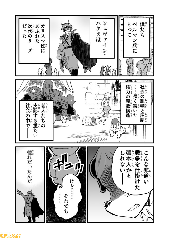 【最終決戦、いざ開幕 “戦争×復讐×ケモノ”マンガ】『戦場のフーガ 鋼鉄のメロディ』第23話