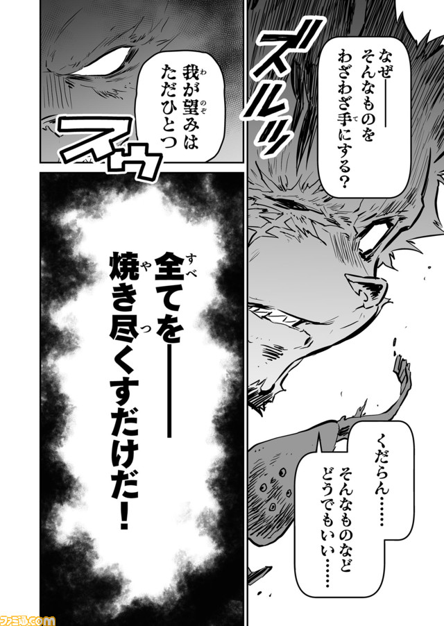 【最終決戦、いざ開幕 “戦争×復讐×ケモノ”マンガ】『戦場のフーガ 鋼鉄のメロディ』第23話