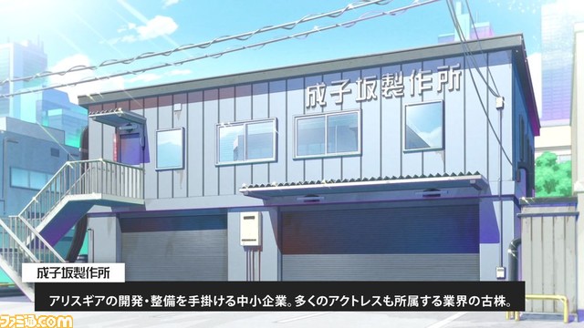 『アリス・ギア・アイギス』が4月3日よりTVアニメの放送が開始。120秒で作品が分かる最新PVとアニメ第1話冒頭もYouTubeにて公開中