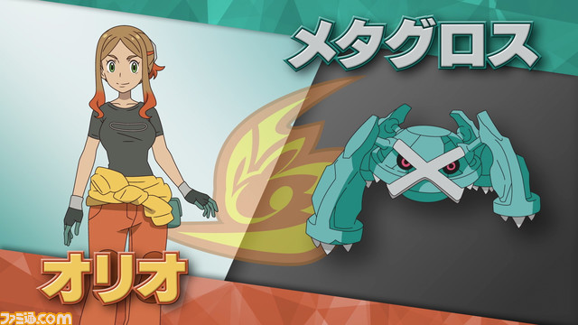 【アニポケ】新シリーズの新キャラが公開。オリオ(声優:佐倉綾音)やマードック(声優:三宅健太)などフリード率いるメンバー4人