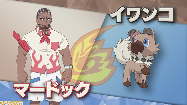 【アニポケ】新シリーズの新キャラが公開。オリオ(声優:佐倉綾音)やマードック(声優:三宅健太)などフリード率いるメンバー4人