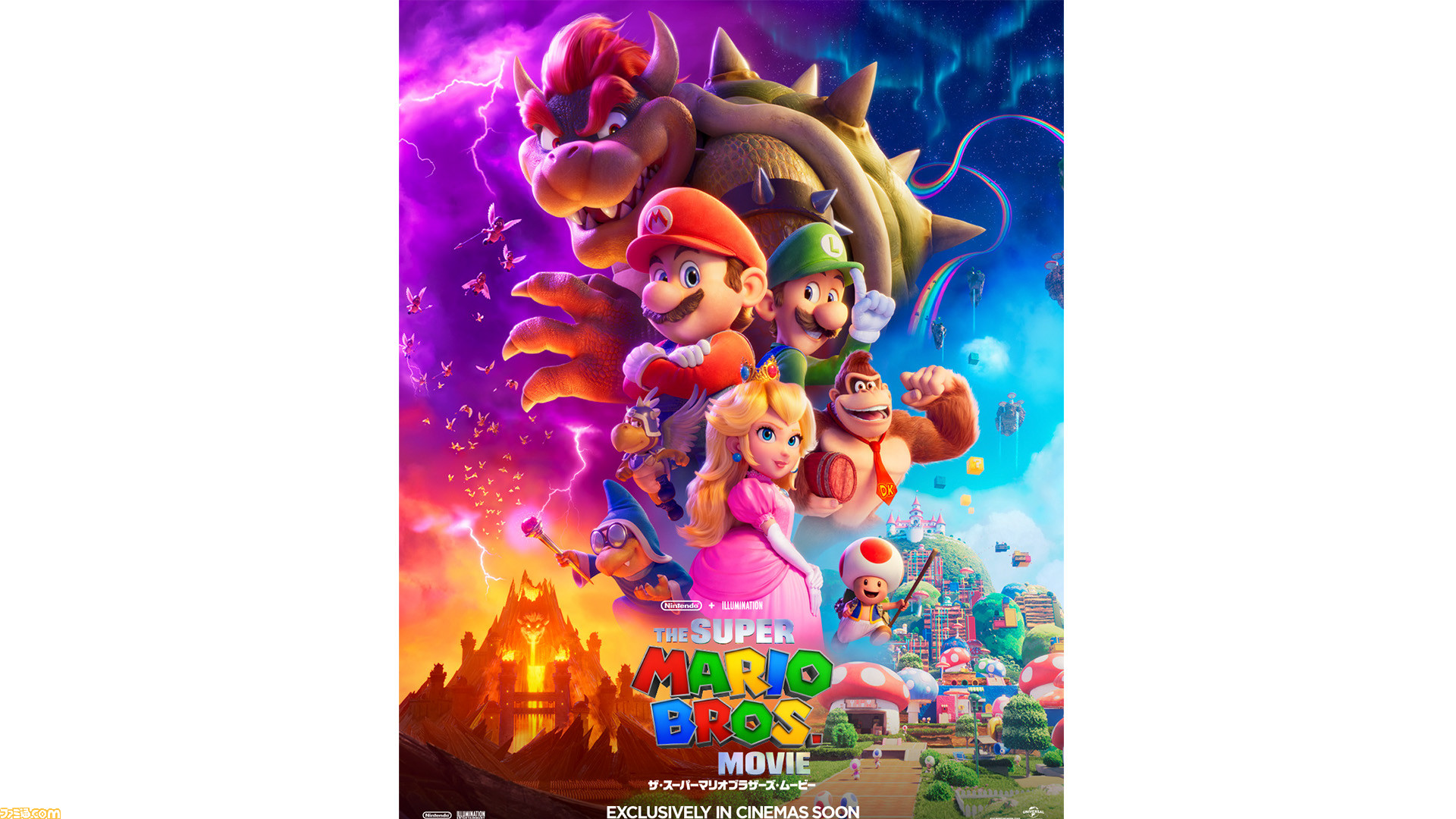 映画『スーパーマリオ』声優まとめ。宮野真守や畠中祐、クリス