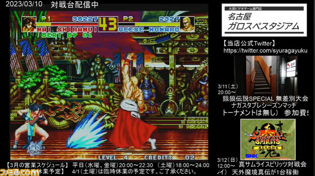 『餓狼伝説スペシャル』30年越しの公式大会が開催決定！ ガロスぺスタジアム店長のシュラガユクさんに大会の見どころやコミュニティーの現状を聞いた