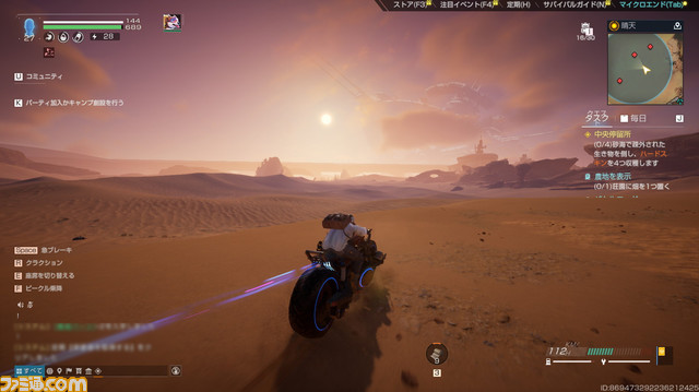 『アース:リバイバル』自由度の高い壮大なオープンワールド、リアルなサバイバル要素など見どころ満載! PC・スマホで展開されるサバイバルTPSが事前登録実施中