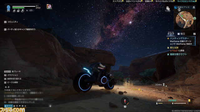 『アース:リバイバル』自由度の高い壮大なオープンワールド、リアルなサバイバル要素など見どころ満載! PC・スマホで展開されるサバイバルTPSが事前登録実施中