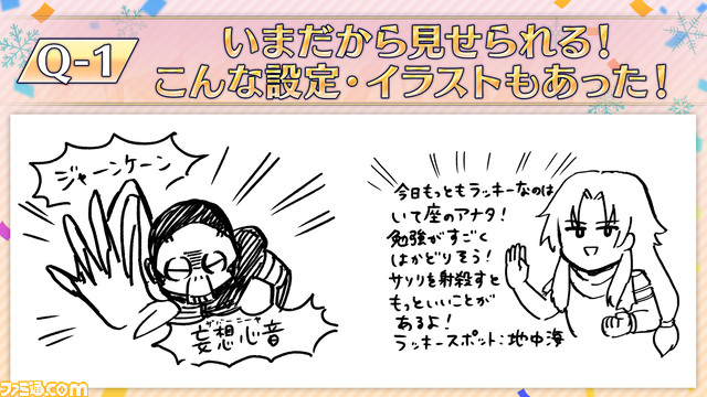 【FGO】ウィンターパーティー大阪スタッフトーク発表内容まとめ