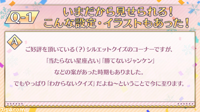 【FGO】ウィンターパーティー大阪スタッフトーク発表内容まとめ