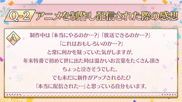 【FGO】ウィンターパーティー大阪スタッフトーク発表内容まとめ
