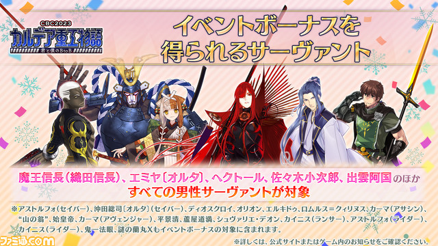 【FGO】3/12生放送最新情報まとめ