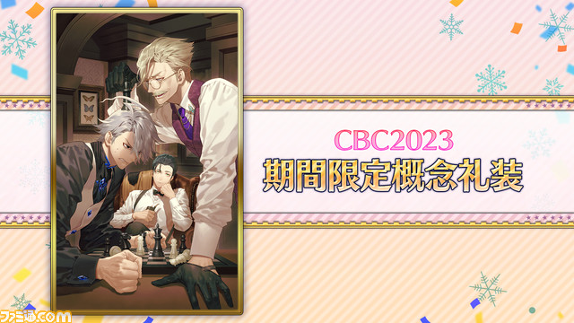 【FGO】3/12生放送最新情報まとめ