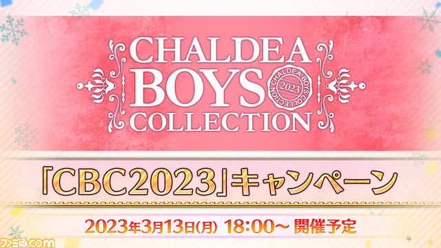 【FGO】3/12生放送最新情報まとめ