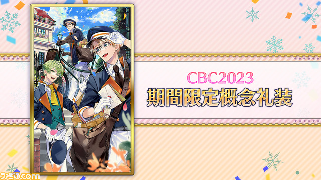 【FGO】3/12生放送最新情報まとめ