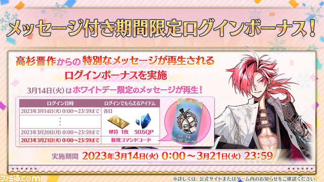 【FGO】3/12生放送最新情報まとめ