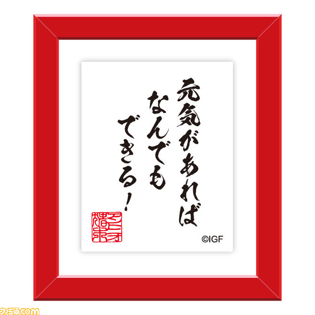 【アントニオ猪木メモリアルonlineくじ】発売。“燃える闘魂”が残した熱き名言のプレートや、“卍固め”などプロレス技のアクスタが当たる