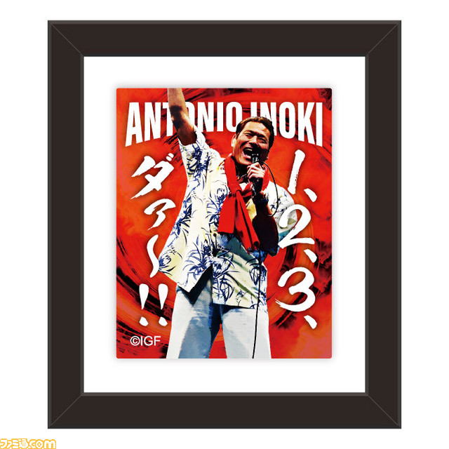 【アントニオ猪木メモリアルonlineくじ】発売。“燃える闘魂”が残した熱き名言のプレートや、“卍固め”などプロレス技のアクスタが当たる