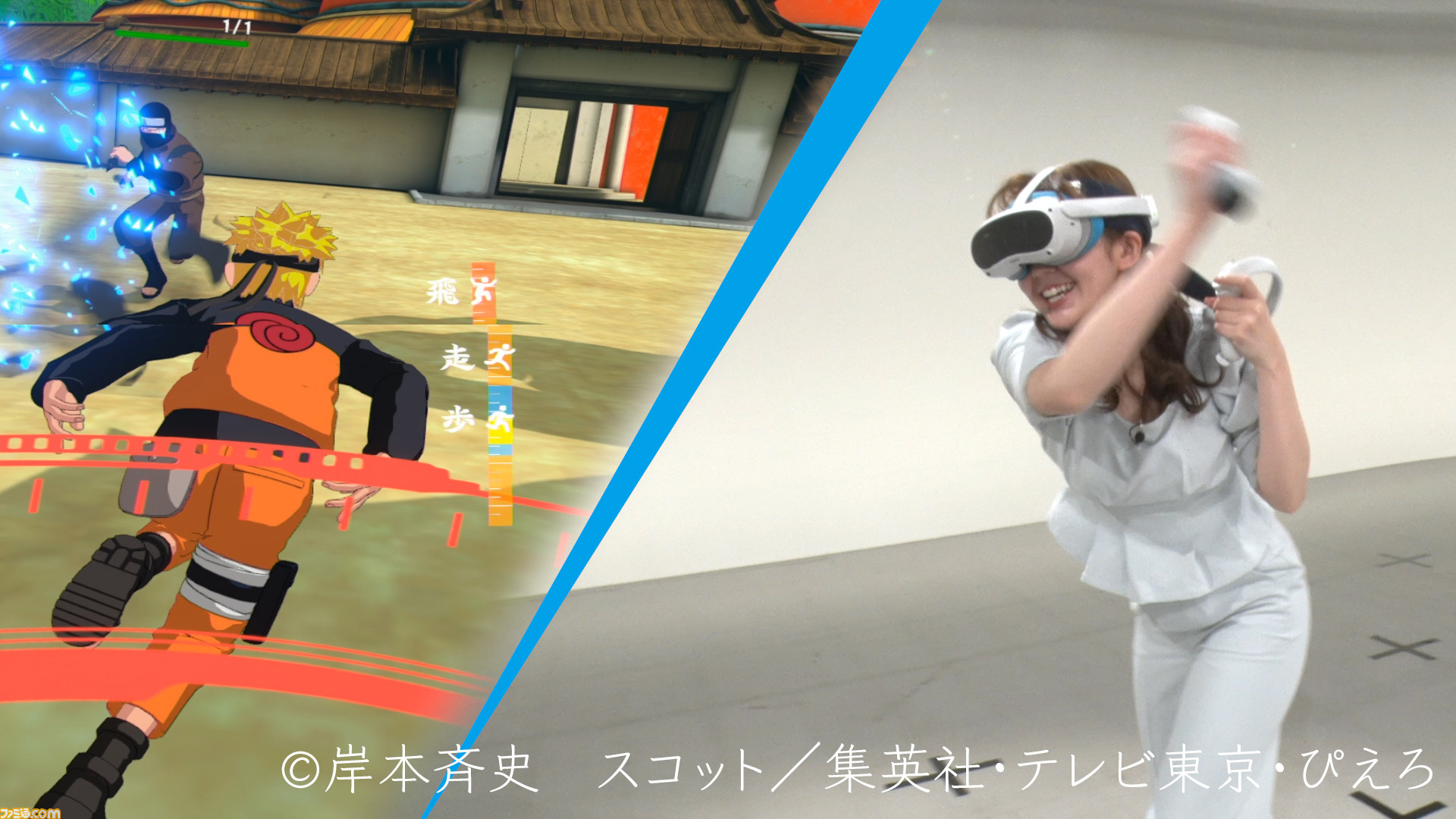 NARUTO』×『BORUTO』VRアトラクション3月17日よりお台場に登場。螺旋丸