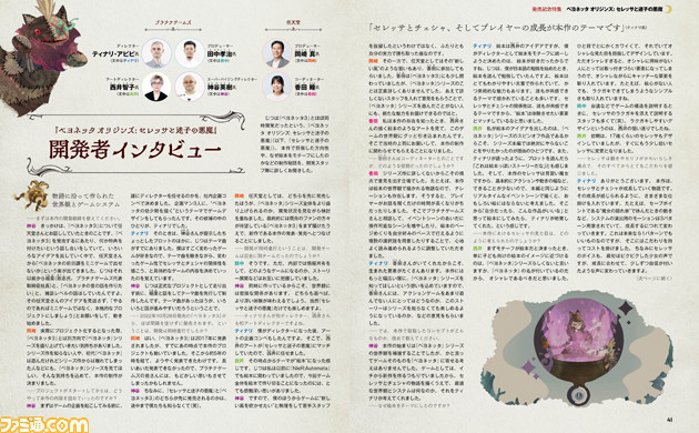 『ベヨネッタ オリジンズ: セレッサと迷子の悪魔』まったく新しいゲーム性・世界観で展開する大冒険の魅力を徹底解説&開発陣インタビューも【先出し週刊ファミ通】