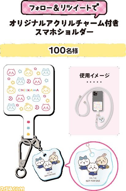 ちいかわ アクリルチャーム付きスマホショルダー-