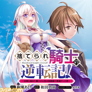 【漫画無料】『異世界ひろゆき』やアニメ放送中の『天転』などが3月14日よりニコニコ漫画で無料増量キャンペーン中! 漫画診断で自分に合った新しい作品にも出逢える