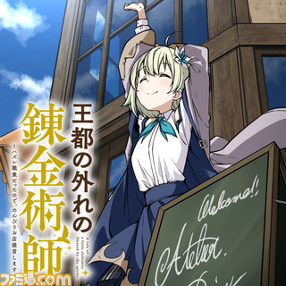 【漫画無料】『異世界ひろゆき』やアニメ放送中の『天転』などが3月14日よりニコニコ漫画で無料増量キャンペーン中! 漫画診断で自分に合った新しい作品にも出逢える