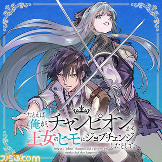 【漫画無料】『異世界ひろゆき』やアニメ放送中の『天転』などが3月14日よりニコニコ漫画で無料増量キャンペーン中! 漫画診断で自分に合った新しい作品にも出逢える