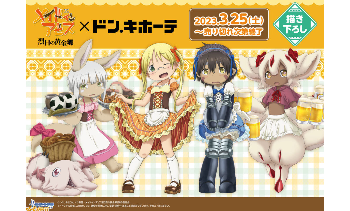 メイドインアビス レグ まとめ売り メイドインアビス レグ グッズ25点まとめ売り