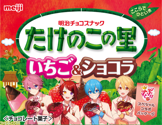 すとぷりメンバーが明治のお菓子とコラボ! きのこの山&たけのこの里、アーモンドチョコのスペシャルパッケージが3月21日から発売