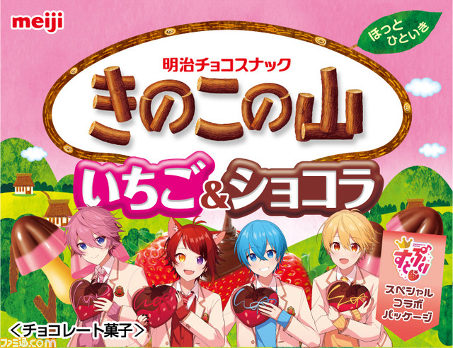 すとぷりメンバーが明治のお菓子とコラボ! きのこの山&たけのこの里、アーモンドチョコのスペシャルパッケージが3月21日から発売