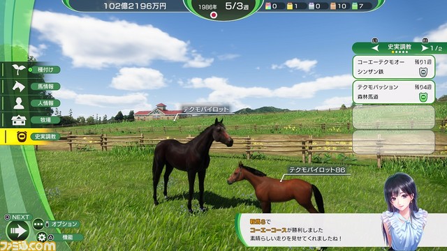 『ウイニングポスト10』体験版が3月16日に配信決定。特典で金のお守り1個と所持金5億円がもらえる。プレイデータは製品版に引き継ぎ可能