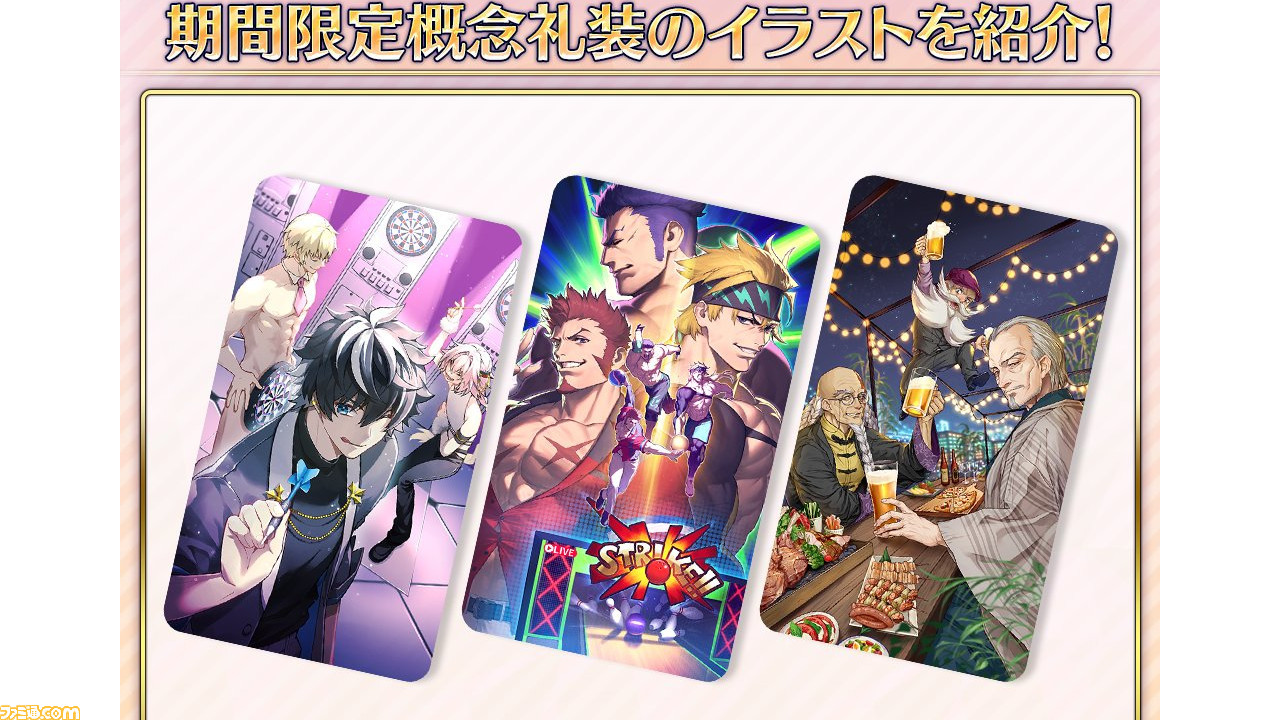 FGO】CBC2023礼装一覧。全9枚の新規ボイス付き礼装のイラストを紹介