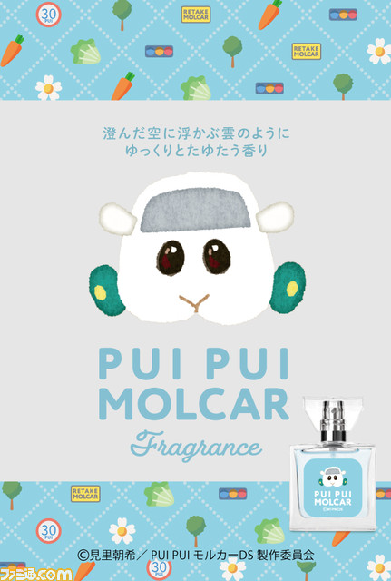 『PUI PUI モルカー』フレグランスが5月19日発売。ポテトとシロモをイメージした2モデル展開、primaniacsオンラインショップで予約受付中