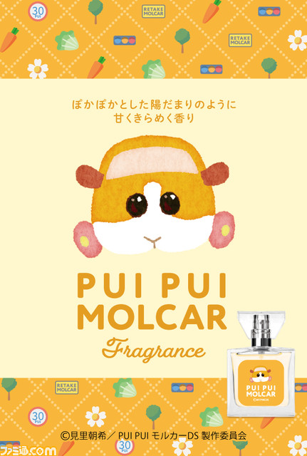 『PUI PUI モルカー』フレグランスが5月19日発売。ポテトとシロモをイメージした2モデル展開、primaniacsオンラインショップで予約受付中