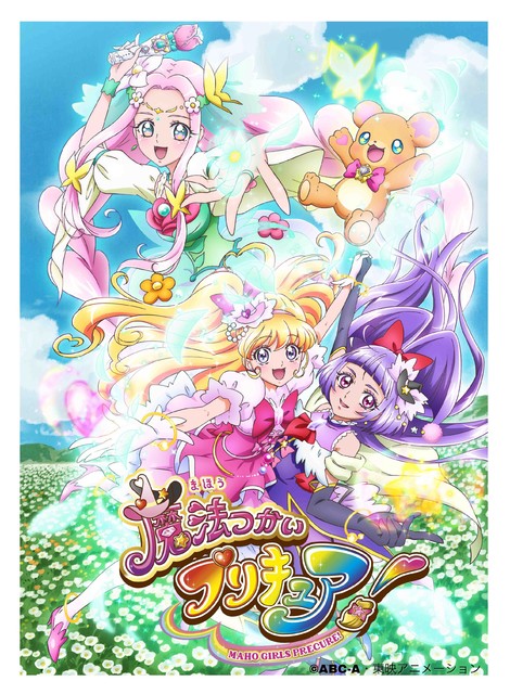 『Yes!プリキュア5GoGo!』『魔法つかいプリキュア!』続編TVアニメの制作が進行中。“おとなになった当時のファン”が楽しめる作品に